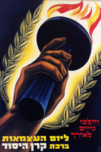 Load image into Gallery viewer, 1949 united israel appeal vintage poster without frame
