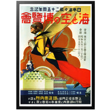 Load image into Gallery viewer, Sea and Air exhibition vintage travel poster with frame
