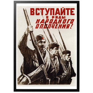 Join The Militia Poster - World War Era