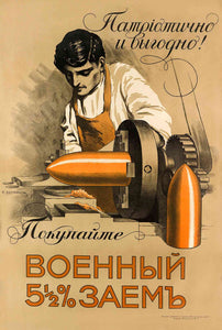 Russian Ammunition Maker Poster - World War Era