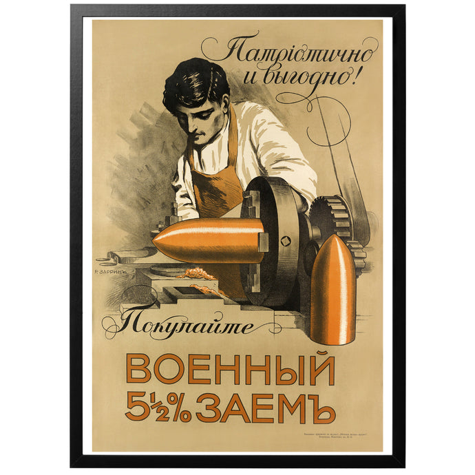 Russian Ammunition Maker Poster - World War Era