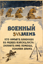 Load image into Gallery viewer, Russian WW1 War loan vintage poster without frame
